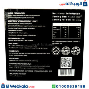 عسل فيتاماكس دبل شوت بالماكا للرجال 10اكياس*20 جرام vitamax honey with maca doubleshot for men عسل فيتاماكس دبل شوت بالماكا للرجال 10اكياس*20 جرام vitamax honey with maca doubleshot for men