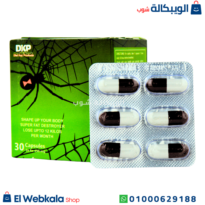 كبسولات بلاك سبايدر