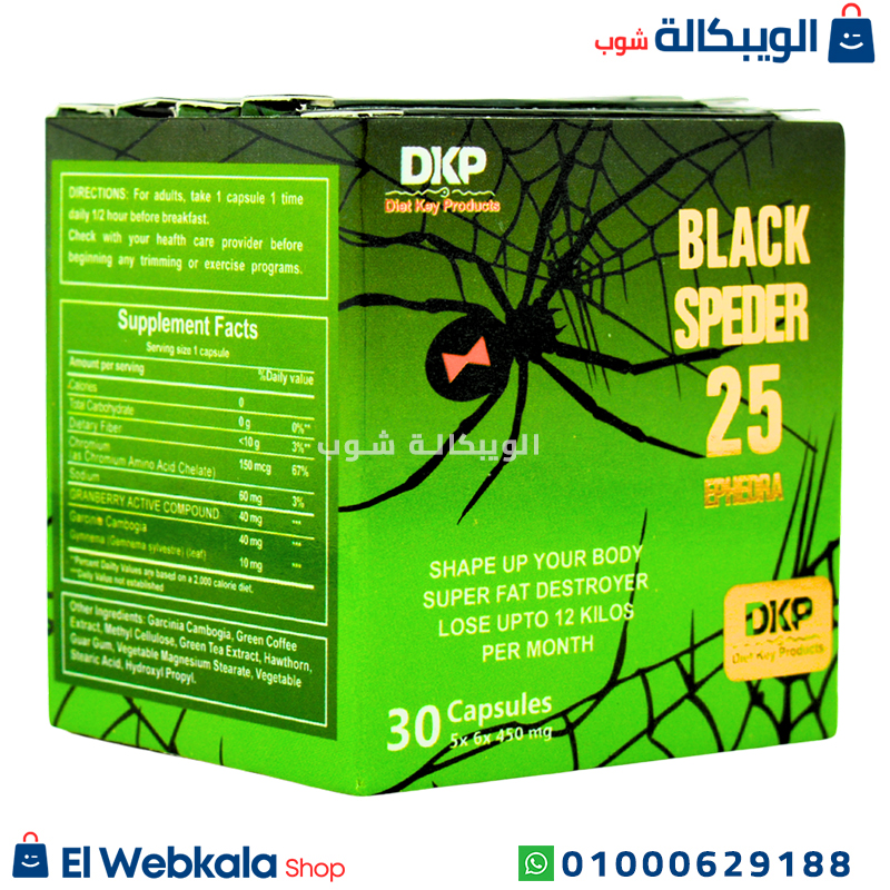 كبسولات بلاك سبايدر