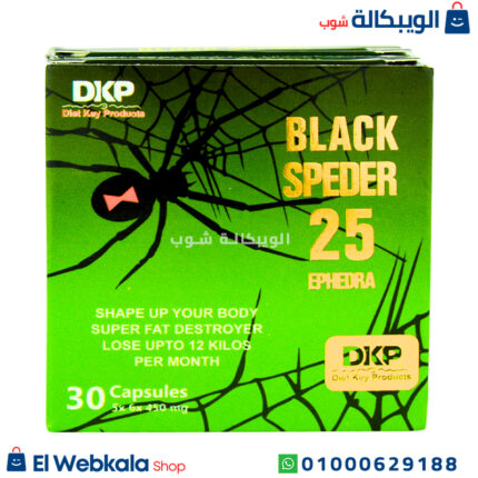 كبسولات بلاك سبايدر