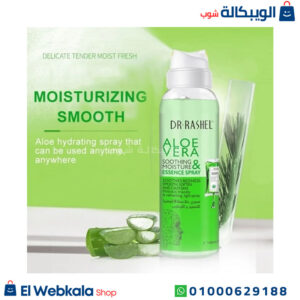 سبراي دكتور راشيل بخلاصة الالوفيرا للتنعيم و الترطيب – Aloe Vera Soothing & Moisture Essence Spray Dr. Rashel سبراي دكتور راشيل بخلاصة الالوفيرا للتنعيم و الترطيب – Aloe Vera Soothing & Moisture Essence Spray Dr. Rashel