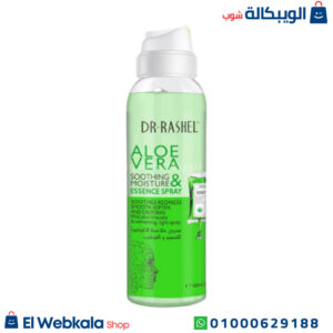 سبراي دكتور راشيل بخلاصة الالوفيرا للتنعيم و الترطيب – Aloe Vera Soothing & Moisture Essence Spray Dr. Rashel سبراي دكتور راشيل بخلاصة الالوفيرا للتنعيم و الترطيب – Aloe Vera Soothing & Moisture Essence Spray Dr. Rashel