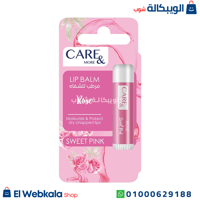 Care & More Lip balm (1) ليب بالم كير اند مور