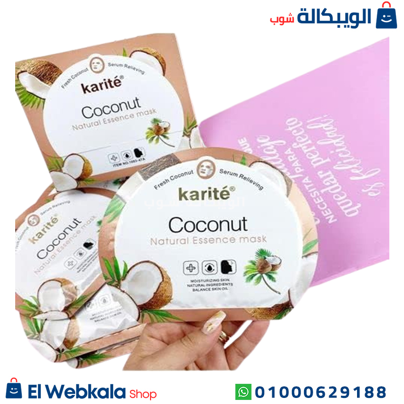 شيت ماسك للتفتيح
