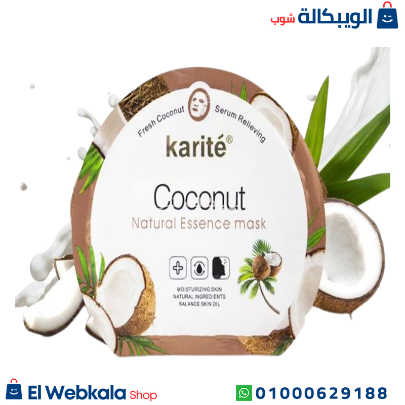 شيت ماسك للتفتيح