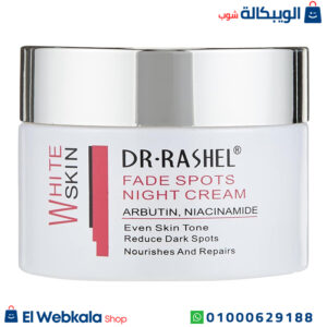 كريم ليلي دكتور راشيل لشد البشرة الليلي White Skin Fade Spots Night Cream Dr.Rashel كريم ليلي دكتور راشيل لشد البشرة الليلي White Skin Fade Spots Night Cream Dr.Rashel