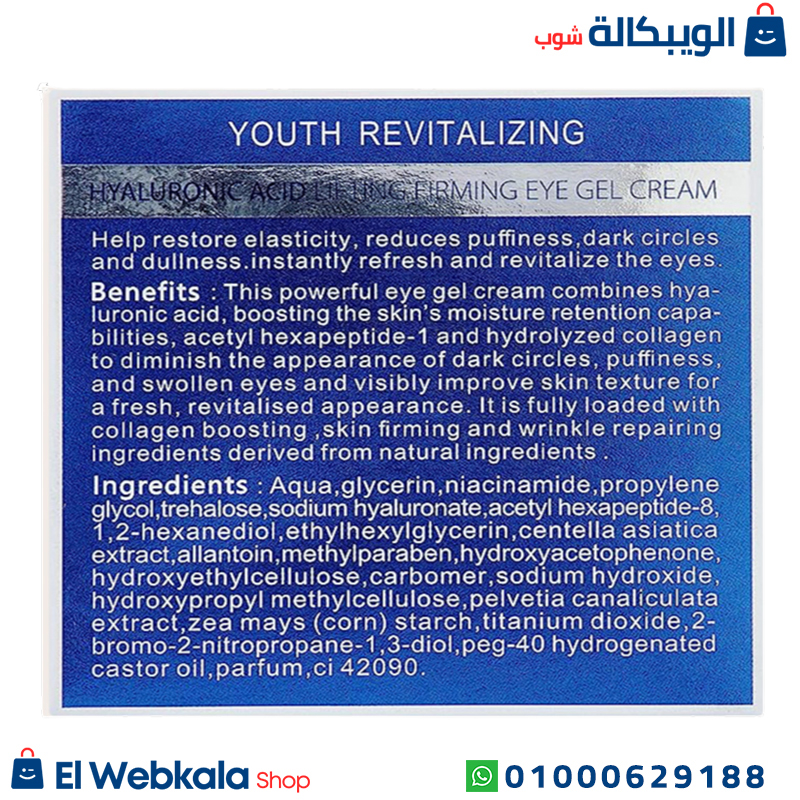 كريم مرطب دكتور راشيل