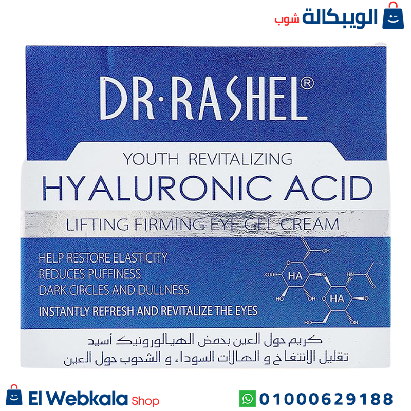 كريم مرطب دكتور راشيل