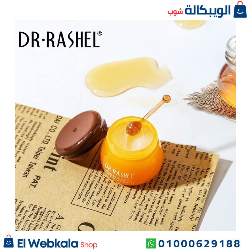 مرطب شفايف طبي