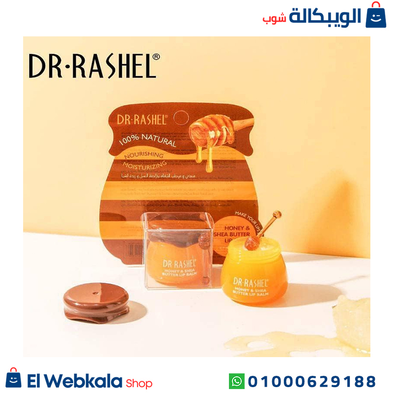 مرطب شفايف طبي