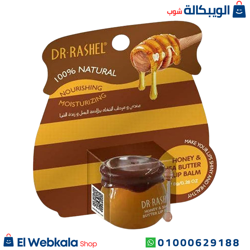 مرطب شفايف طبي