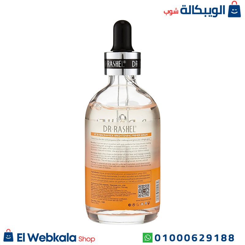 سيروم دكتور راشيل