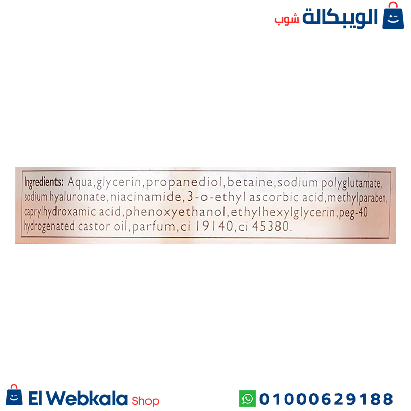 سيروم التفتيح من دكتور راشيل