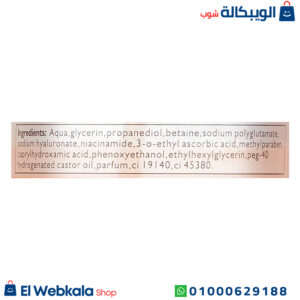 سيروم التفتيح من دكتور راشيل لشد البشرة - VC & Niacinamide essence brightening spray سيروم التفتيح من دكتور راشيل لشد البشرة - VC & Niacinamide essence brightening spray