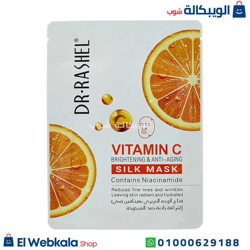 DR.RASHEL Silk Mask قناع دكتور راشيل