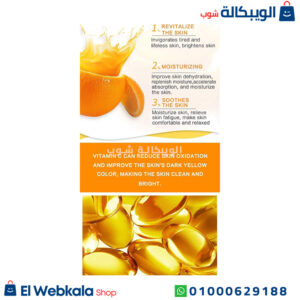 قناع دكتور راشيل بفيتامين سي لاشراقة رائعة ضد الشيخوخة - Vitamin c brightening & anti-aging silk mask قناع دكتور راشيل بفيتامين سي لاشراقة رائعة ضد الشيخوخة - Vitamin c brightening & anti-aging silk mask