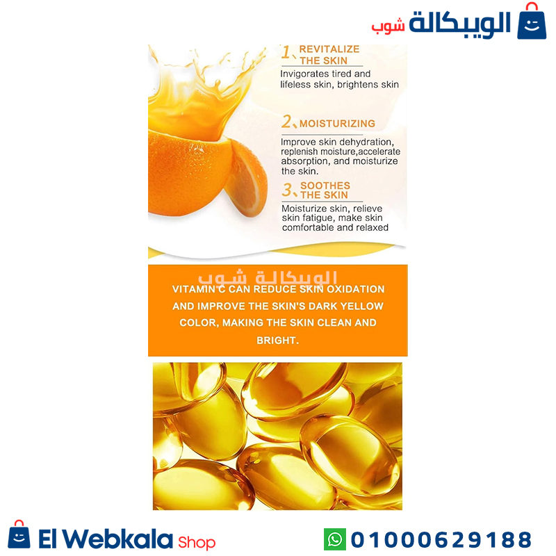 قناع دكتور راشيل
