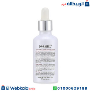 سيروم دكتور راشيل للتبيض - Whitening fade spots serum سيروم دكتور راشيل للتبيض - Whitening fade spots serum