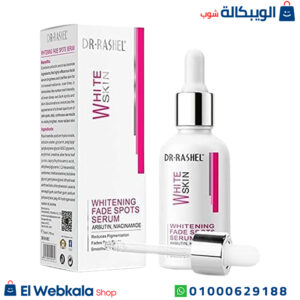 سيروم دكتور راشيل للتبيض - Whitening fade spots serum سيروم دكتور راشيل للتبيض - Whitening fade spots serum