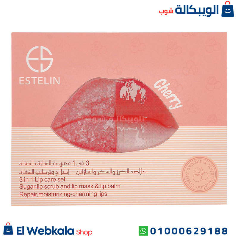 مرطب الشفايف الوردي استيلين
