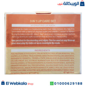 مرطب تفتيح الشفايف استيلين بخلاصة القهوة – 3 in 1 Lip care set Repair, moisturizing, charming | Coffee مرطب تفتيح الشفايف استيلين بخلاصة القهوة – 3 in 1 Lip care set Repair, moisturizing, charming | Coffee