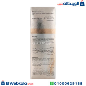 سيروم ايفا بالكولاجين لتقليل ظهور الخطوط الدقيقة والتجاعيد Eva anti-ageing gold collagen 50ml سيروم ايفا بالكولاجين لتقليل ظهور الخطوط الدقيقة والتجاعيد Eva anti-ageing gold collagen 50ml