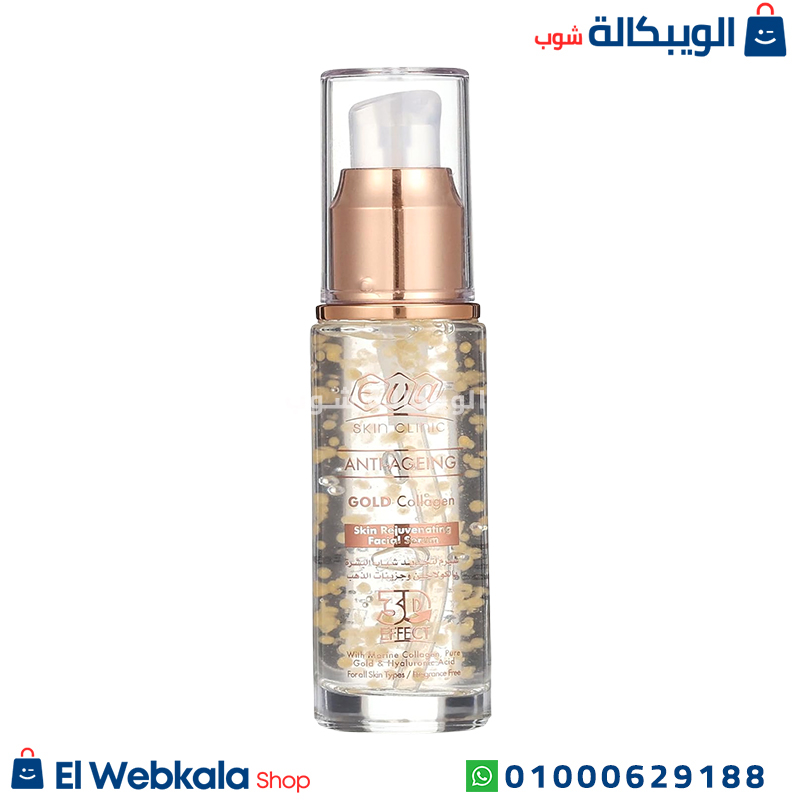 سيروم ايفا بالكولاجين