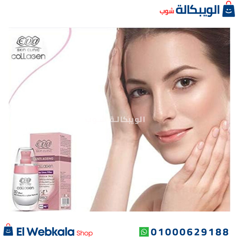 كريم ايفا كولاجين للخطوط الرفيعه