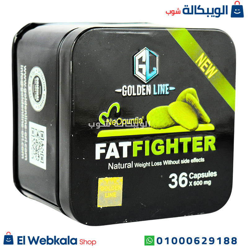 كبسولات fat fighter