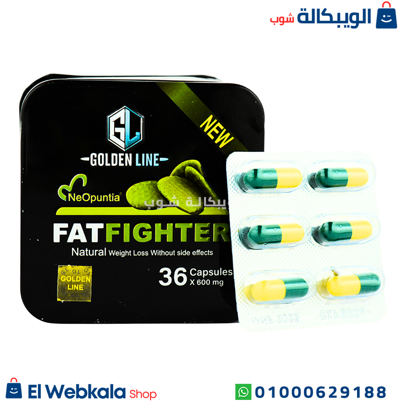 كبسولات fat fighter