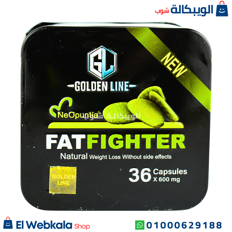 كبسولات fat fighter
