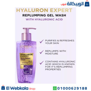 غسول لوريال بالهيالورونيك للبشرة - l oreal hyaluron expert replumping gel wash 200ml غسول لوريال بالهيالورونيك للبشرة - l oreal hyaluron expert replumping gel wash 200ml