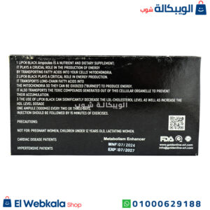 ليبو 6 بلاك حقن لحرق الدهون وتقوية العضلات – lipo 6 ليبو 6 بلاك حقن لحرق الدهون وتقوية العضلات – lipo 6