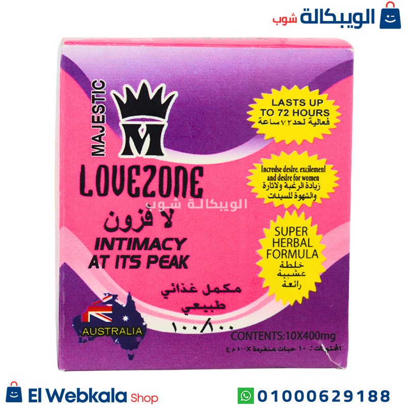 حبوب لافزون للسيدت