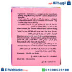 حبوب لافزون للسيدت