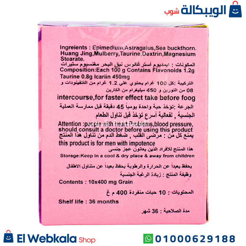حبوب لافزون للسيدت