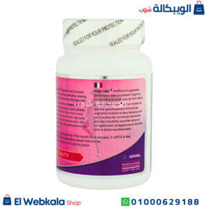 لبان ماجيك ليدى لزيادة الرغبة للسيدات 30 قطعة - Magic lady pleasurement chewing gum لبان ماجيك ليدى لزيادة الرغبة للسيدات 30 قطعة - Magic lady pleasurement chewing gum