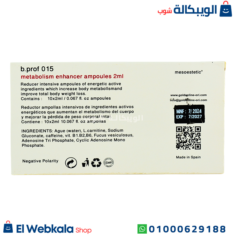 حقن ميزوستاتيك للتخسيس