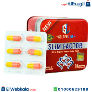 اقراص سليم فاكتور للتخسيس slim factor golden line اقراص سليم فاكتور للتخسيس slim factor golden line