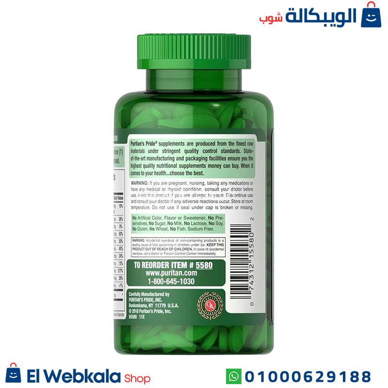 حبوب ملتي مينيرال