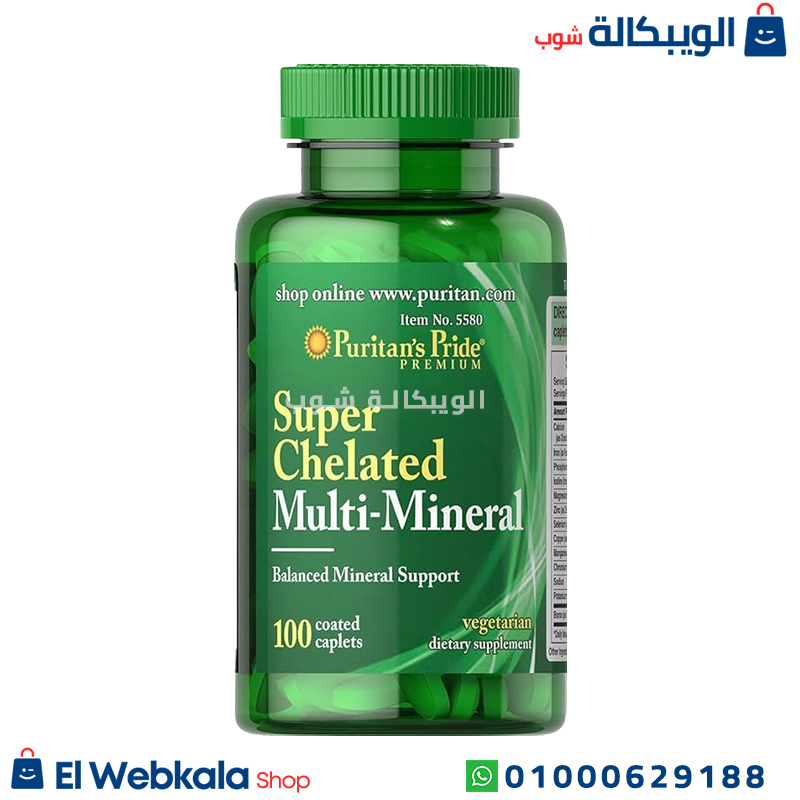 حبوب ملتي مينيرال