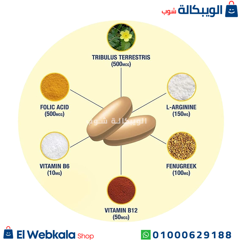 حبوب تيسترول جولد