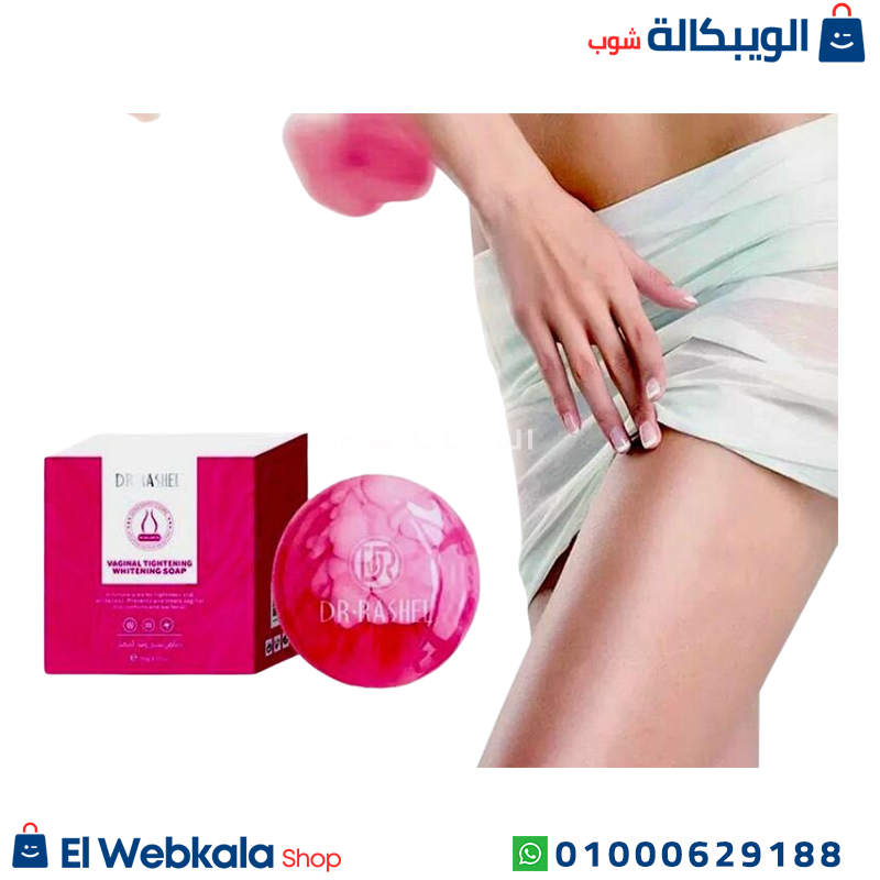 صابون دكتور راشيل للمناطق الحساسة