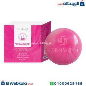 صابون دكتور راشيل لتفتيح لون البشرة - Vaginal tightening & whitening soap صابون دكتور راشيل لتفتيح لون البشرة - Vaginal tightening & whitening soap