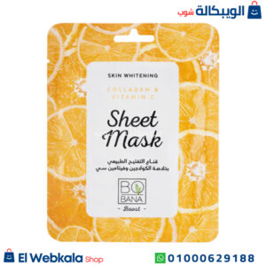 ماسك بوبانا للتفتيح لترطيب البشرة وشدها bobana collagen & vitamin c sheet mask ماسك بوبانا للتفتيح لترطيب البشرة وشدها bobana collagen & vitamin c sheet mask