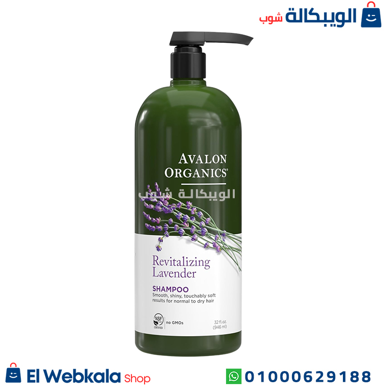 شامبو Avalon