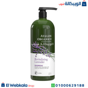 شامبو Avalon بالافندر لعلاج تساقط الشعر Avalon Organics, Shampoo, Nourishing Lavender 946 مل شامبو Avalon بالافندر لعلاج تساقط الشعر Avalon Organics, Shampoo, Nourishing Lavender 946 مل
