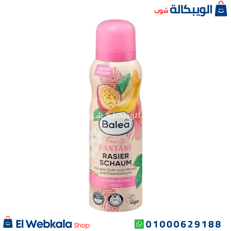 Balea Rasier Schaum رغوه حلاقه للنساء باليا