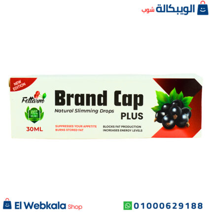 brand cap نقط