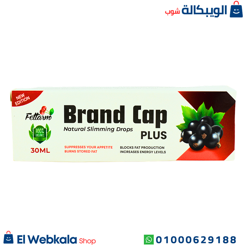 brand cap نقط